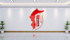 党建文化墙