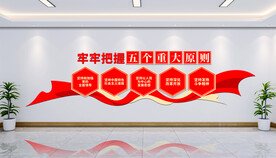 党建文化墙