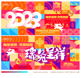 兔年