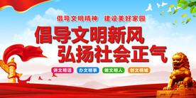文明城市