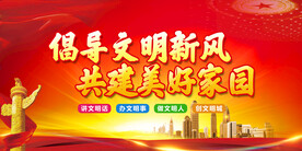 文明城市