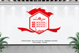 社会主义核心价值观