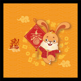 春节