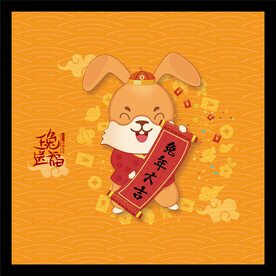 春节