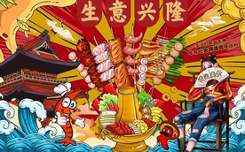 国潮烧烤撸串火锅图片