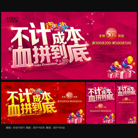 血拼