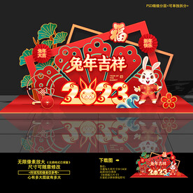 兔年美陈