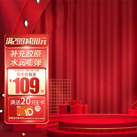 大促主图模板