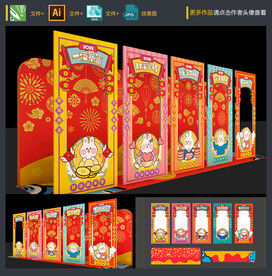 兔年拍照框