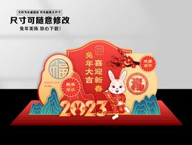 兔年美陈