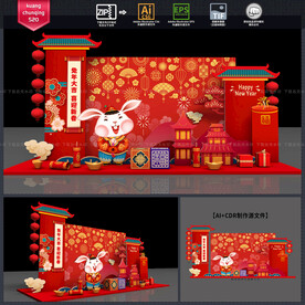 新年美陈