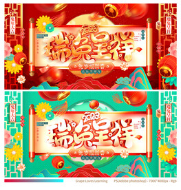 兔年