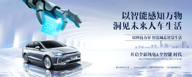 人工智能新能源汽车