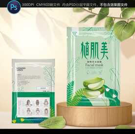面膜包装