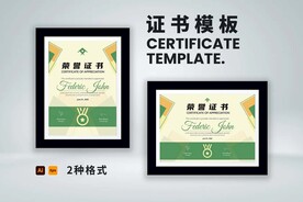 荣誉证书横竖版