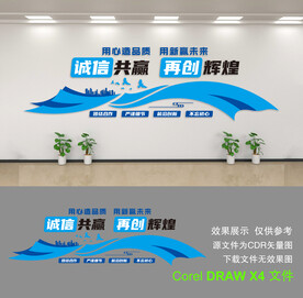 公司形象墙