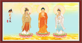 西方三圣图 