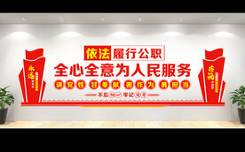 党建文化墙