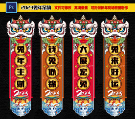 兔年吊旗