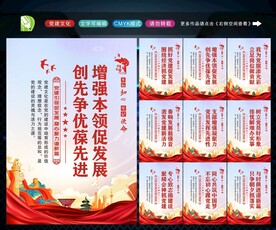 党支部