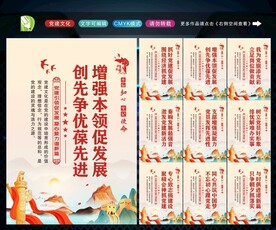 党支部