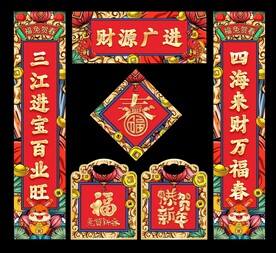 对联