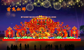 兔年花灯 