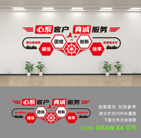 企业形象墙