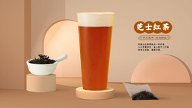 芝士红茶
