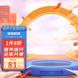 大促主图模板
