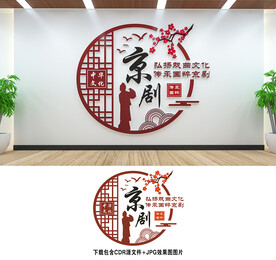 京剧