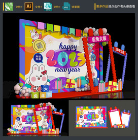 新年美陈
