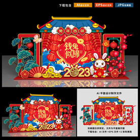 新年氛围布置