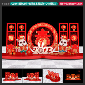 新年美陈