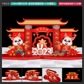 新年美陈