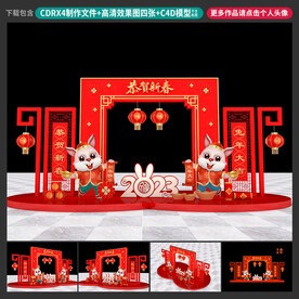 春节美陈