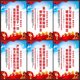 防间保密