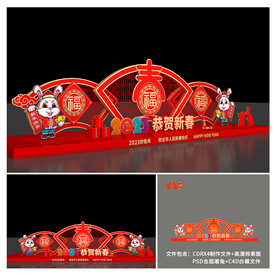 兔年美陈
