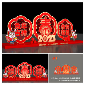 新年美陈