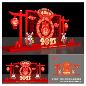 兔年美陈