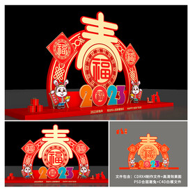 兔年美陈