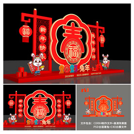 春节美陈