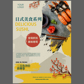 日本料理寿司美食海报图片