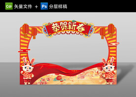 新年拍照框