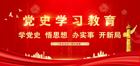 党建展板背景
