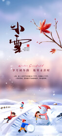 小雪