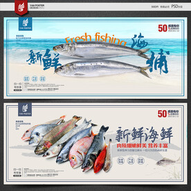 海鲜