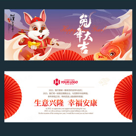 新年贺卡