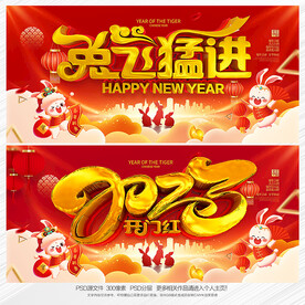 兔年