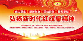 红旗渠 精神